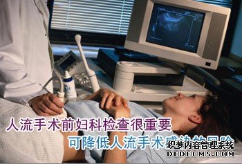 泰安温宿县人流手术前后注意事项